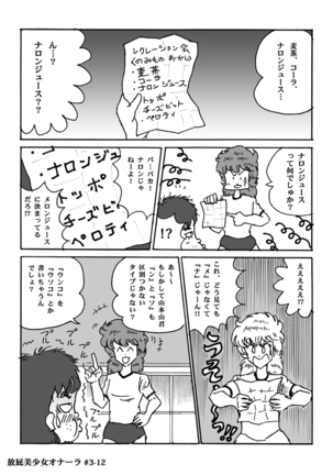 Houhi Bishoujo Onala Page #62