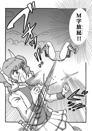 Houhi Bishoujo Onala Page #120