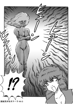 Houhi Bishoujo Onala Page #88