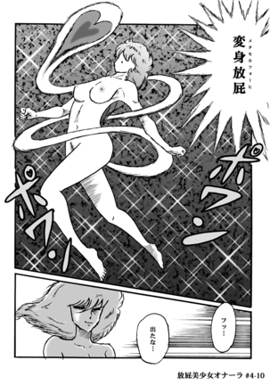 Houhi Bishoujo Onala Page #93