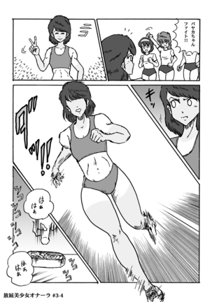 Houhi Bishoujo Onala Page #54