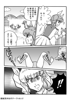 Houhi Bishoujo Onala Page #119