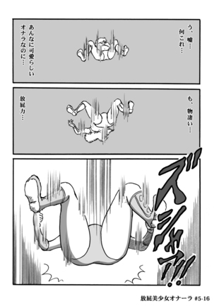 Houhi Bishoujo Onala Page #118