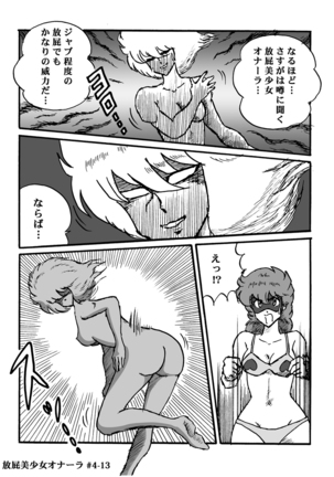 Houhi Bishoujo Onala Page #96