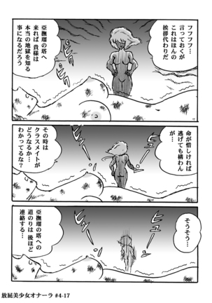 Houhi Bishoujo Onala Page #100