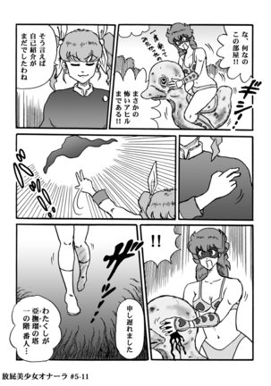 Houhi Bishoujo Onala Page #113