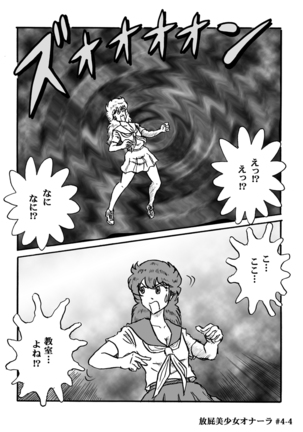 Houhi Bishoujo Onala Page #87