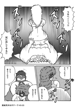 Houhi Bishoujo Onala Page #73