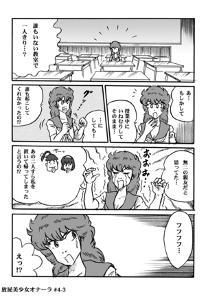 Houhi Bishoujo Onala Page #86