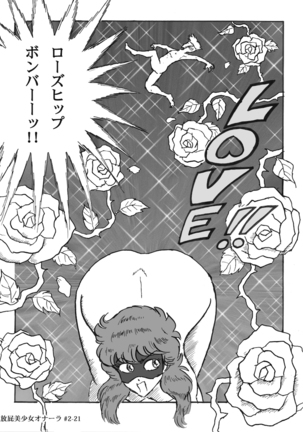 Houhi Bishoujo Onala Page #47