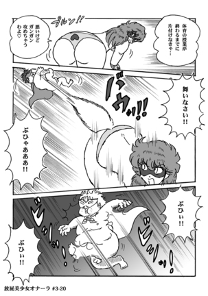 Houhi Bishoujo Onala Page #70