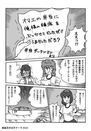 Houhi Bishoujo Onala Page #59