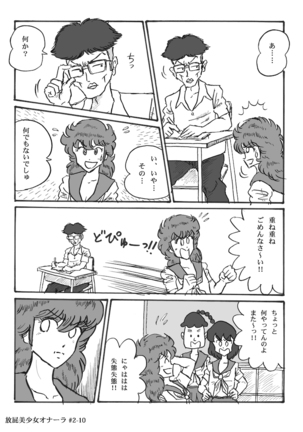 Houhi Bishoujo Onala Page #36
