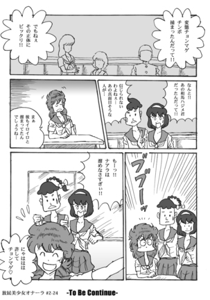 Houhi Bishoujo Onala Page #50