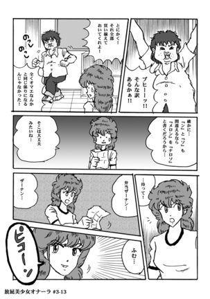 Houhi Bishoujo Onala Page #63