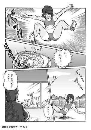 Houhi Bishoujo Onala Page #55