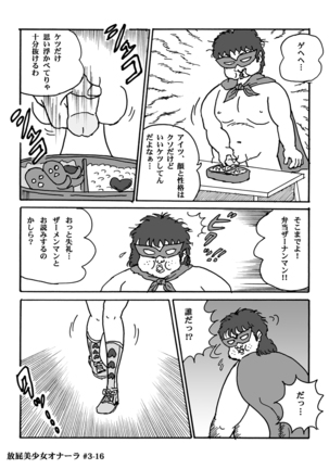 Houhi Bishoujo Onala Page #66