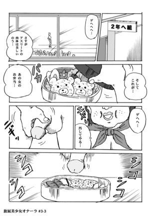 Houhi Bishoujo Onala Page #53