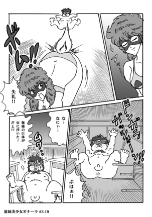 Houhi Bishoujo Onala Page #69
