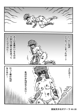 Houhi Bishoujo Onala Page #101