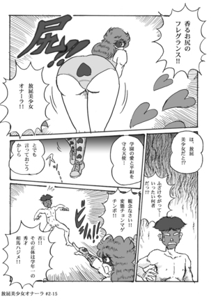 Houhi Bishoujo Onala Page #41