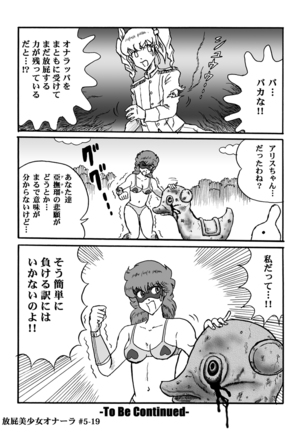 Houhi Bishoujo Onala Page #121