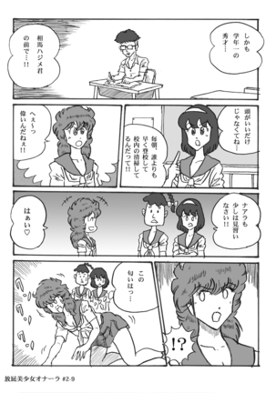Houhi Bishoujo Onala Page #35