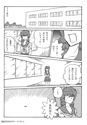 Houhi Bishoujo Onala Page #37
