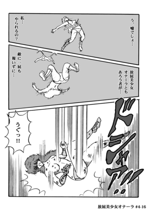Houhi Bishoujo Onala Page #99