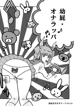 Houhi Bishoujo Onala Page #116