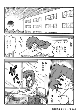 Houhi Bishoujo Onala Page #85