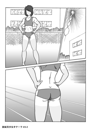 Houhi Bishoujo Onala Page #52