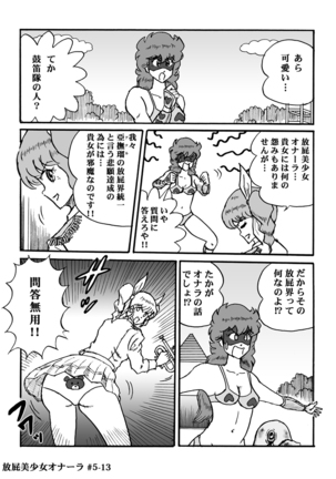 Houhi Bishoujo Onala Page #115
