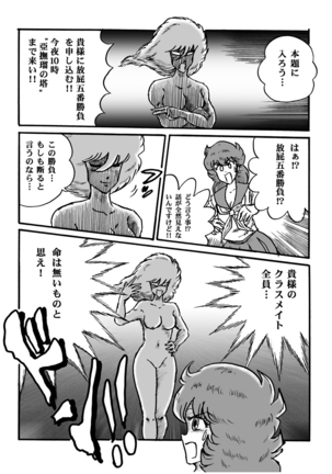 Houhi Bishoujo Onala Page #91