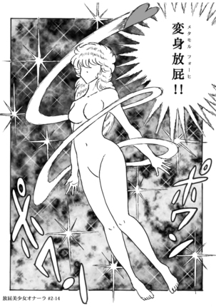 Houhi Bishoujo Onala Page #40