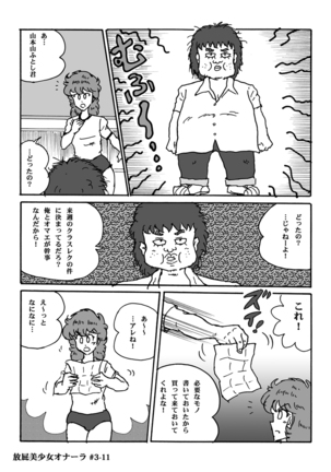 Houhi Bishoujo Onala Page #61
