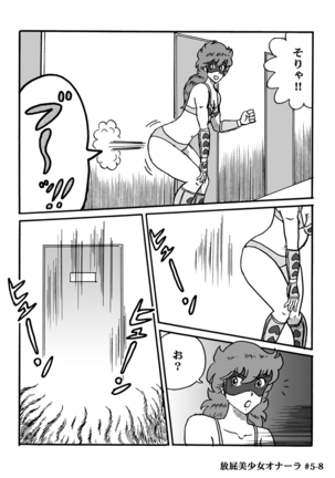 Houhi Bishoujo Onala Page #110