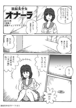 Houhi Bishoujo Onala Page #27