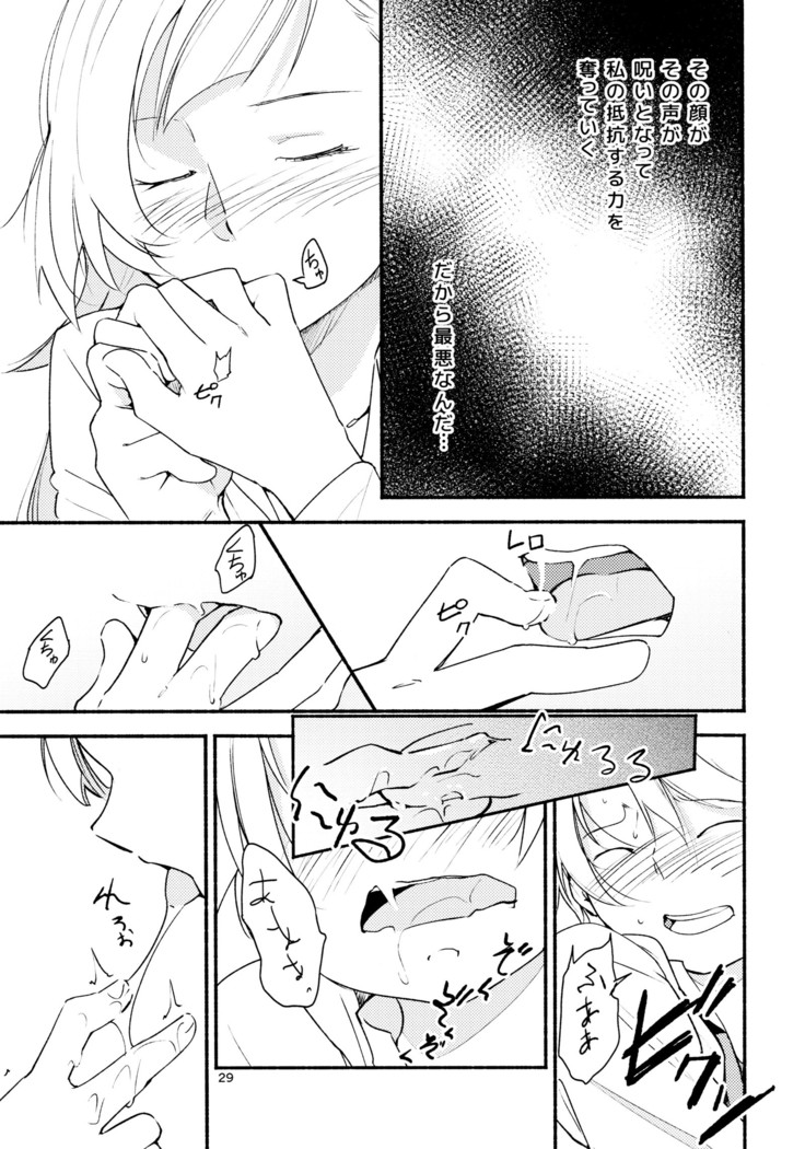 リュウスイ 意志と明日と手のひらの温度