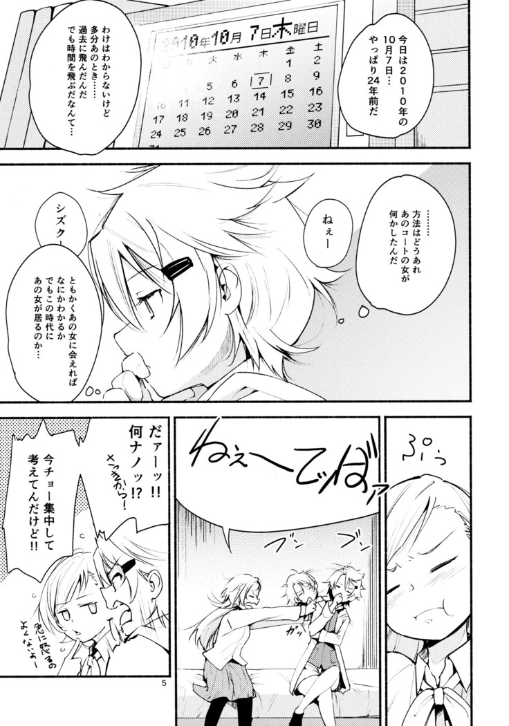 リュウスイ 意志と明日と手のひらの温度