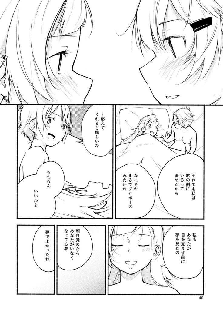 リュウスイ 意志と明日と手のひらの温度