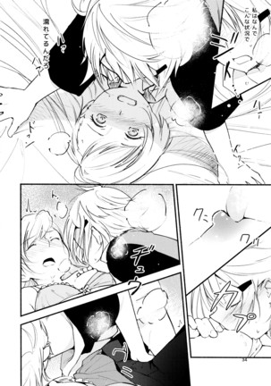 リュウスイ 意志と明日と手のひらの温度 Page #34