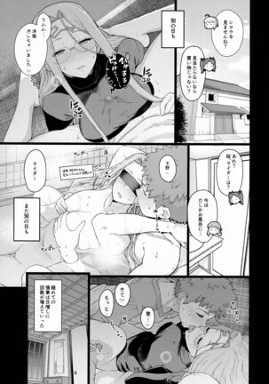 Rider-san no Tsumamigui - Page 16