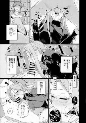 Rider-san no Tsumamigui Page #8