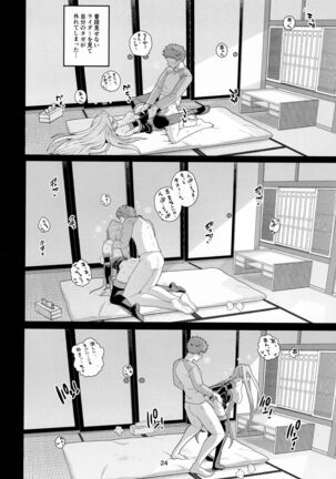 Rider-san no Tsumamigui Page #25