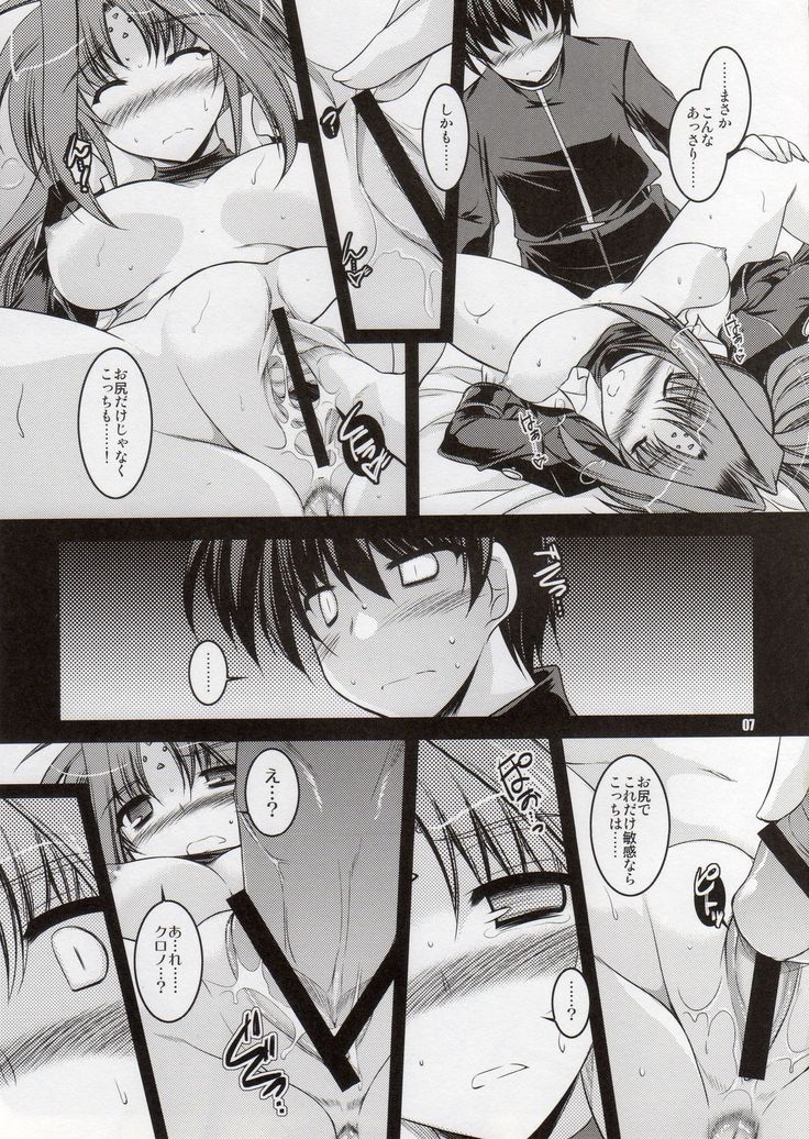 ANOTHER FRONTIER EXTRA APPEND