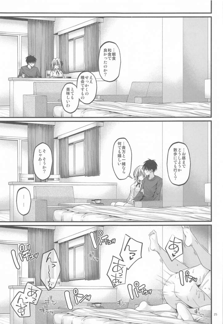 mitsutsukipasu