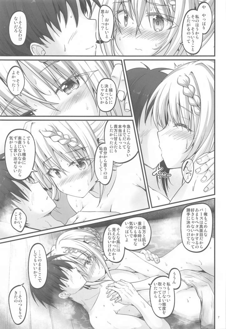 mitsutsukipasu