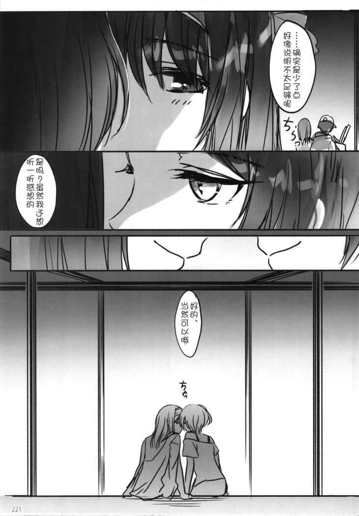 Tsuki no Hate made