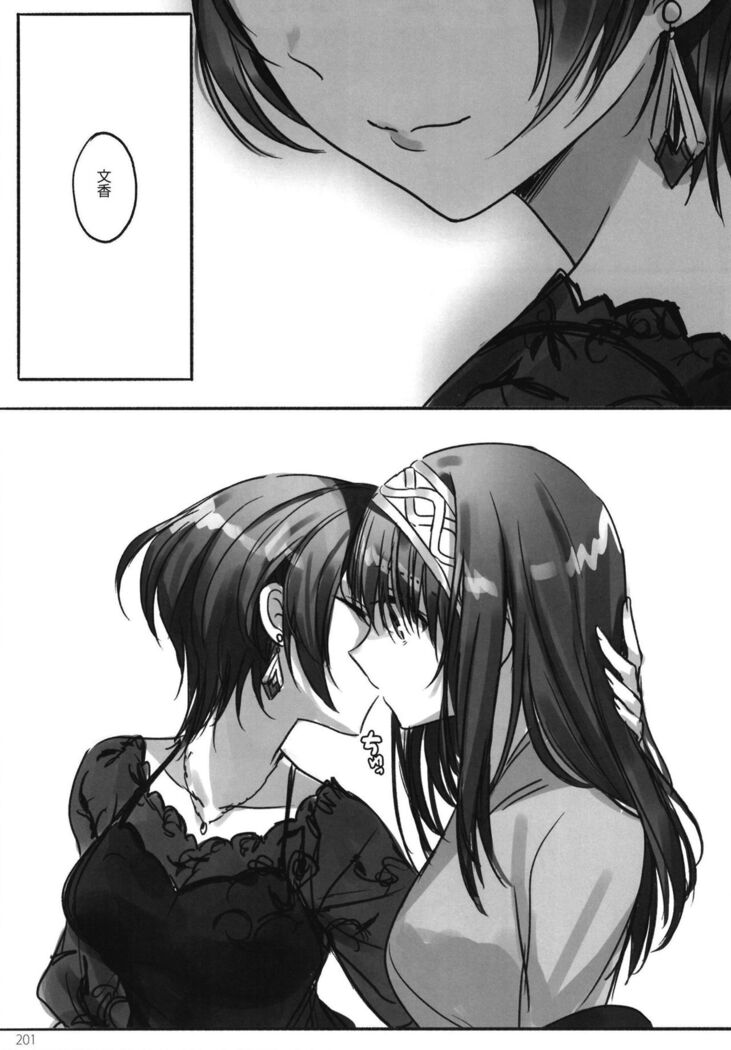 Tsuki no Hate made